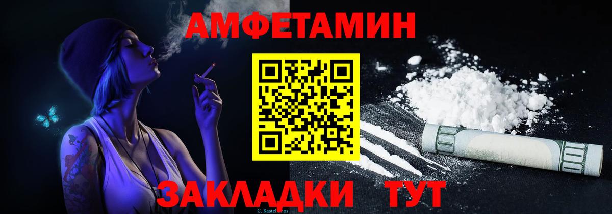 Amphetamine VHQ  Вход с VPN  Амфетамин  Грязи 