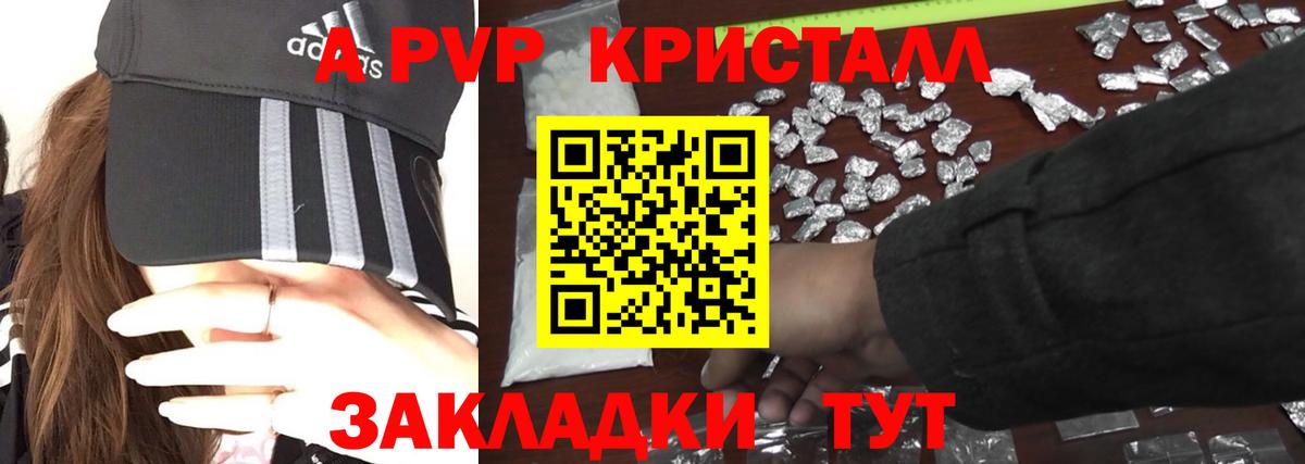 Грязи  Alpha-PVP Соль  A-PVP  Вход с VPN  Альфа ПВП СК  Alfa_PVP СК КРИС 