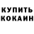 МЕТАДОН кристалл Marsel Sof