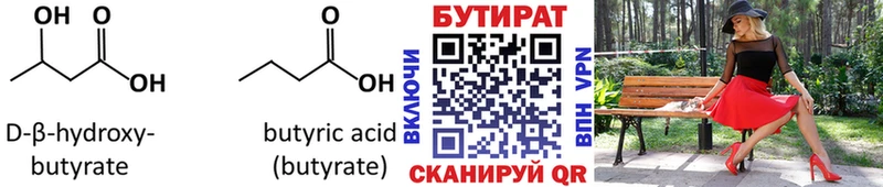 Бутират BDO  KRAKEN зеркало  Грязи 