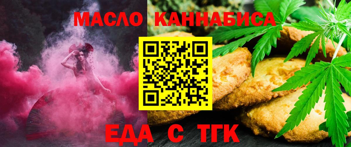 Грязи  Печенье с ТГК марихуана  Вход с VPN 