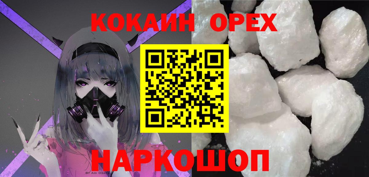 КОКАИН Fish Scale Грязи