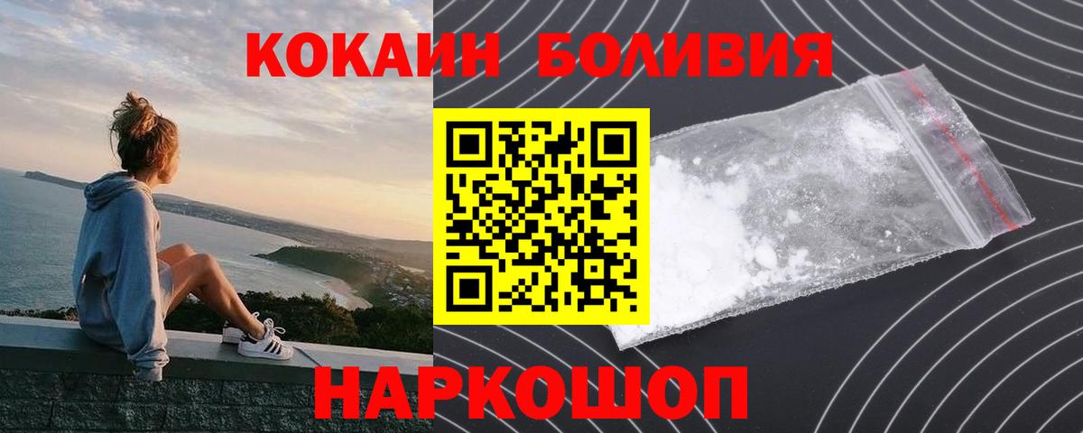 КОКАИН 99%  Вход с VPN  Грязи 