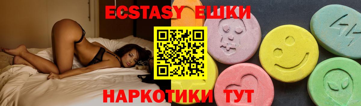 Ecstasy  Вход с VPN  Грязи  Экстази TESLA 