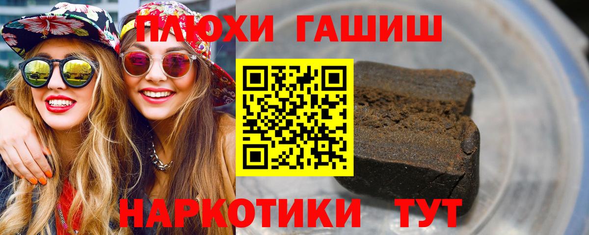 Гашиш  Вход с VPN  Гашиш индика сатива  Грязи  ГАШ убойный 
