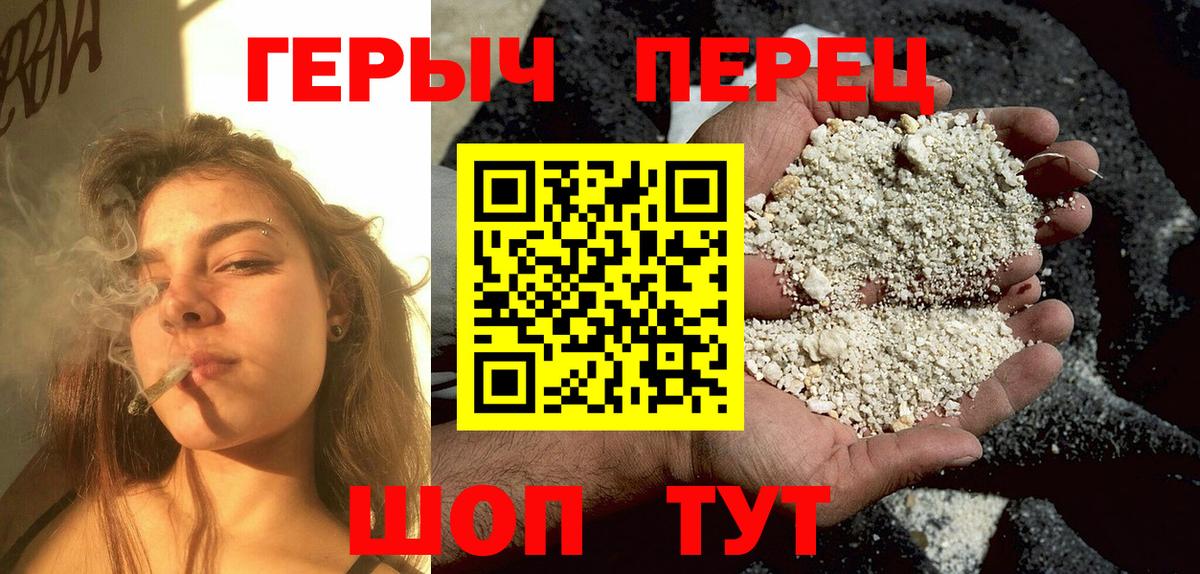 Грязи  ГЕРОИН белый  Вход с VPN 