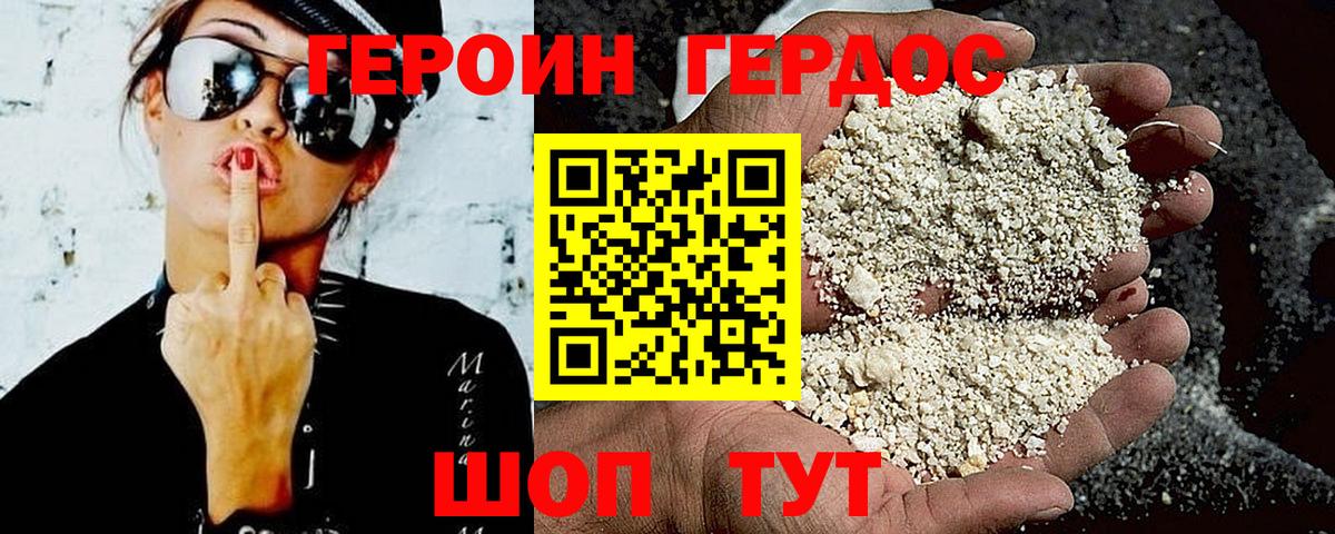 ГЕРОИН Афган Грязи