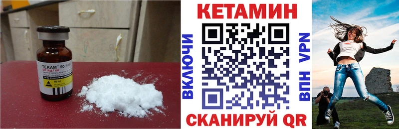 КЕТАМИН ketamine  ОМГ ОМГ зеркало  Грязи 