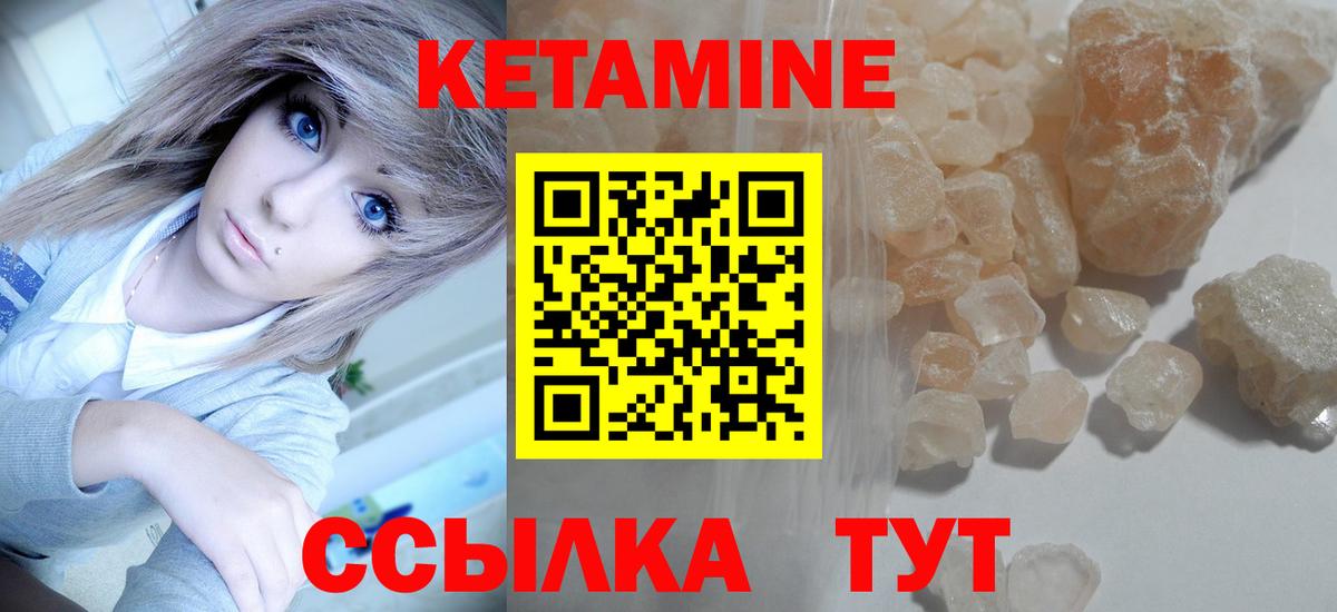 Кетамин VHQ  Вход с VPN  Грязи  КЕТАМИН ketamine 