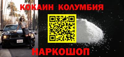 кокаин Ливны