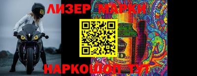 марки nbome Ликино-Дулёво