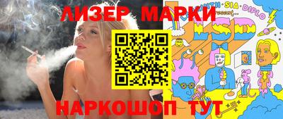 марки nbome Ликино-Дулёво
