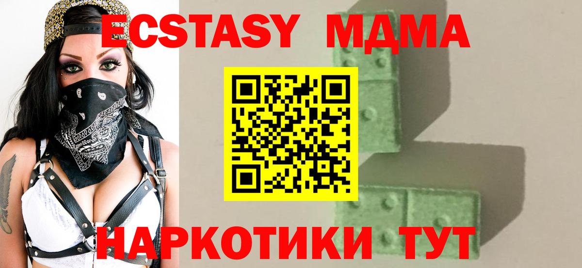 МДМА VHQ  Вход с VPN  Грязи  МДМА молли 