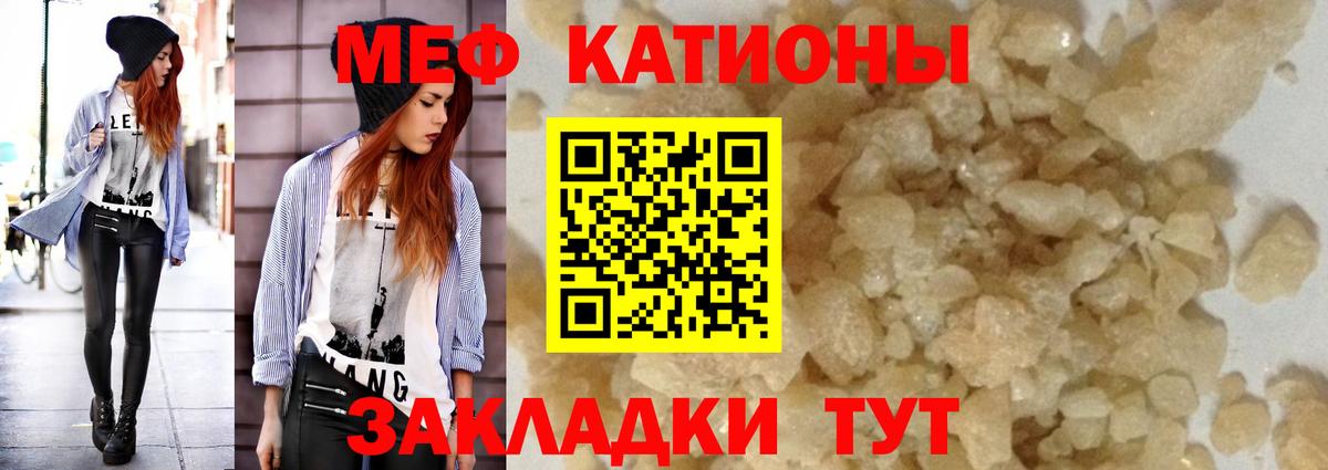 МЯУ-МЯУ 4 MMC  МЕФ  Грязи  МЕФ 4 MMC  Мефедрон  цены наркотик  Вход с VPN 
