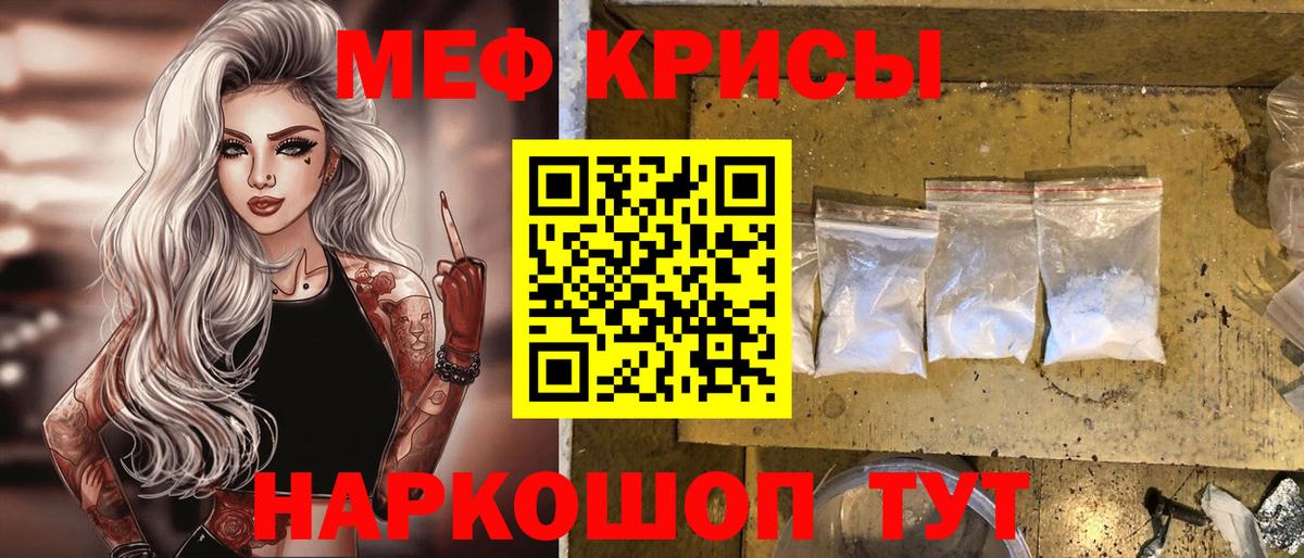 Меф кристаллы Грязи