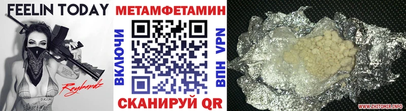 МЕТАМФЕТАМИН кристалл  продажа наркотиков  Грязи 