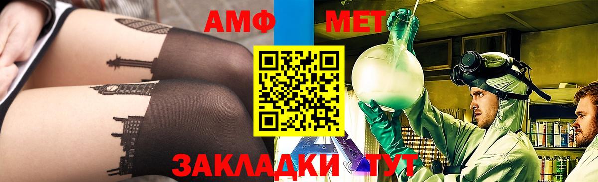 Метамфетамин мет Грязи