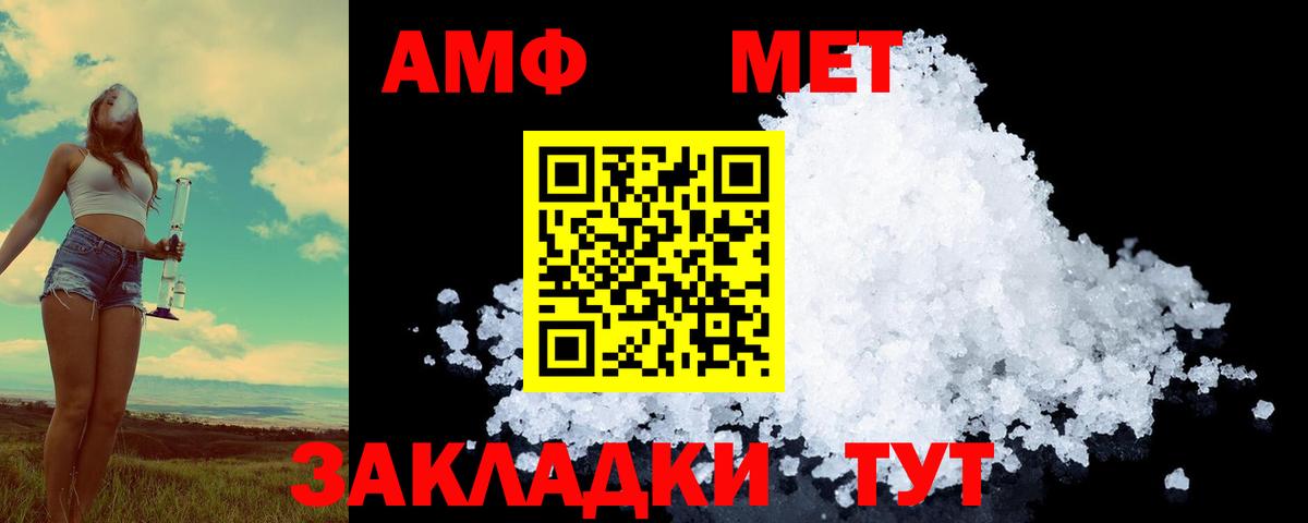 Первитин кристалл  Вход с VPN  Метамфетамин  Грязи 