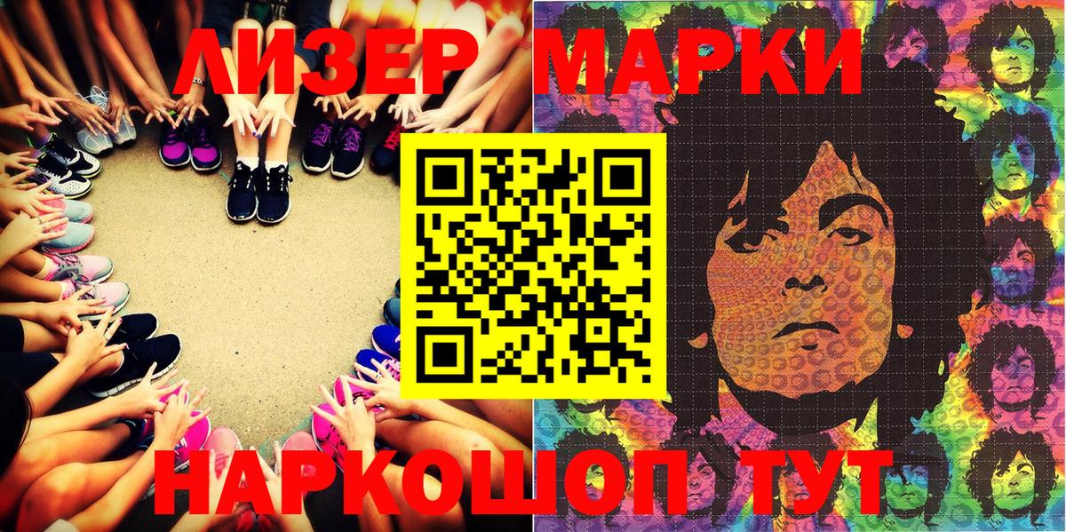 Наркотические марки 1500мкг Грязи