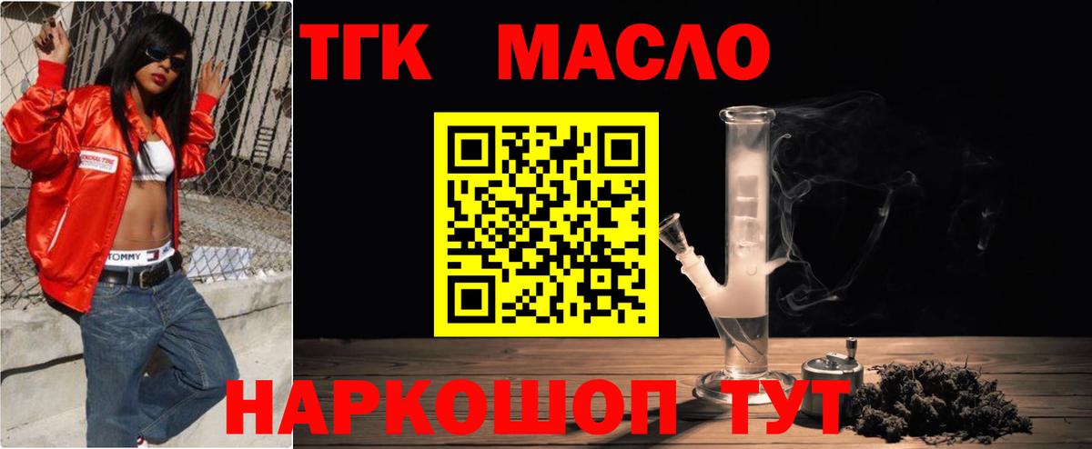 ТГК вейп с тгк Грязи