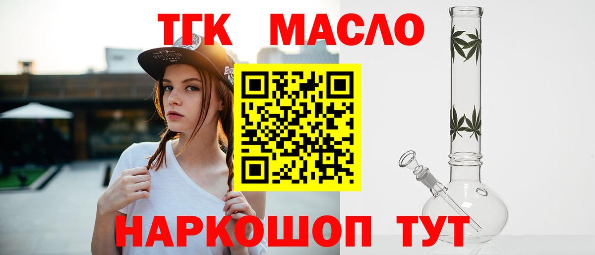 Грязи  Дистиллят ТГК Wax  ТГК вейп  Вход с VPN 